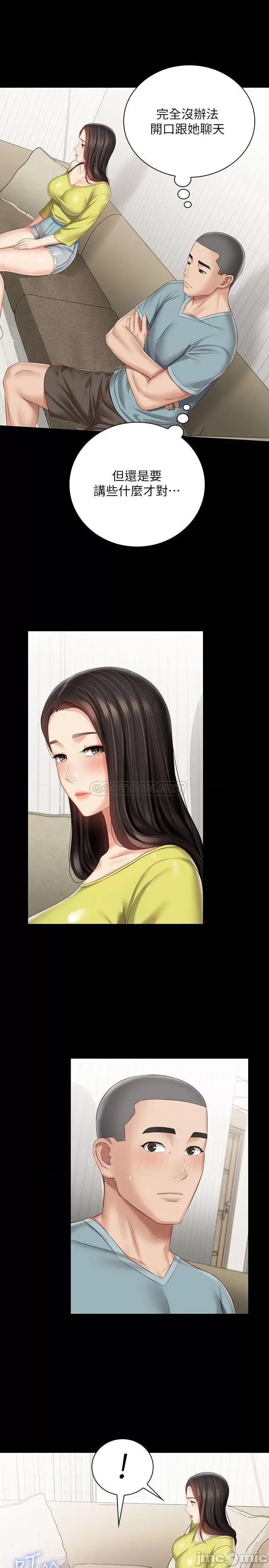 妹妹的义务 妹妹的义务 62 第23页