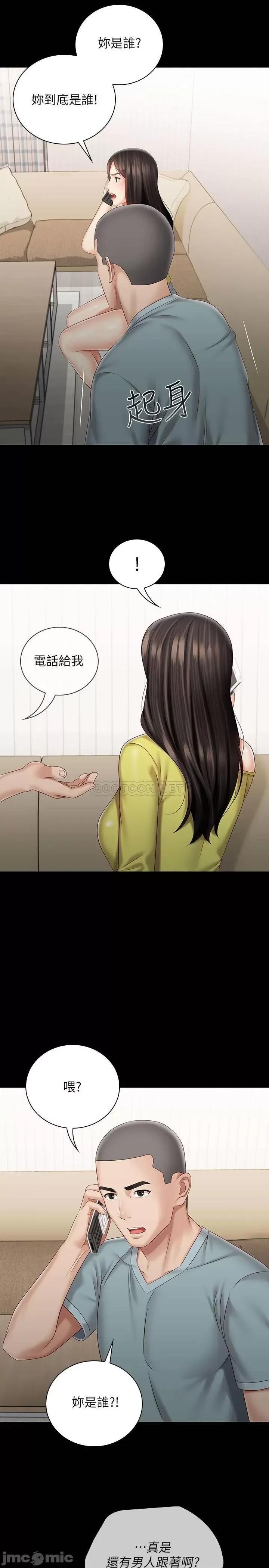 妹妹的义务 妹妹的义务 62 第26页