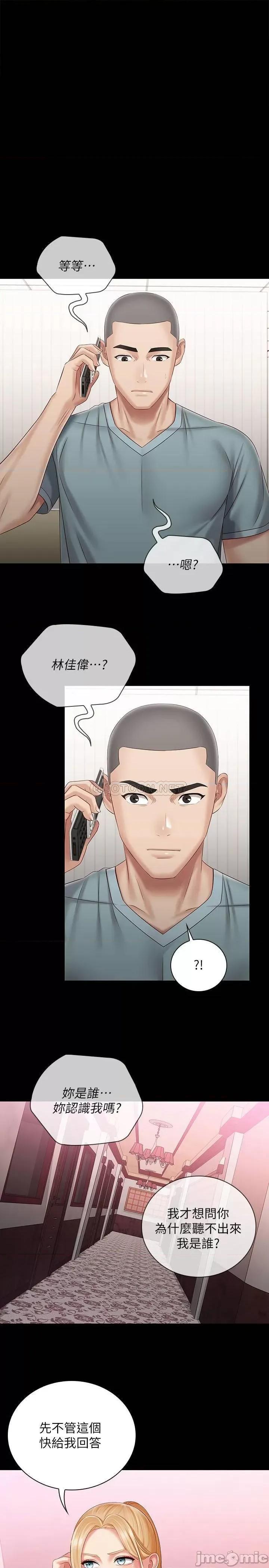 妹妹的义务 妹妹的义务 63 第1页