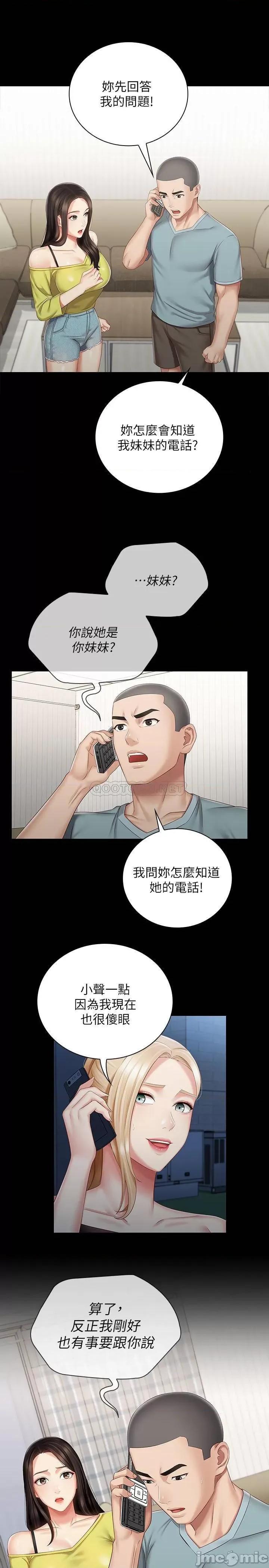 妹妹的义务 妹妹的义务 63 第3页