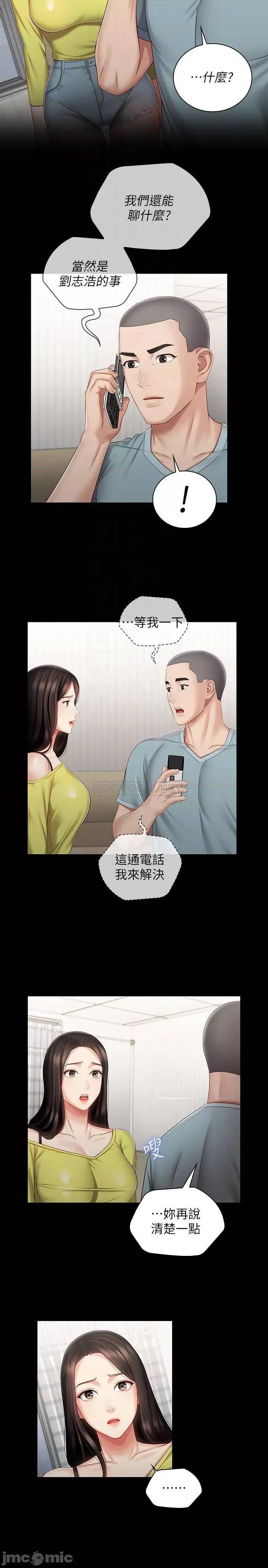 妹妹的义务 妹妹的义务 63 第4页