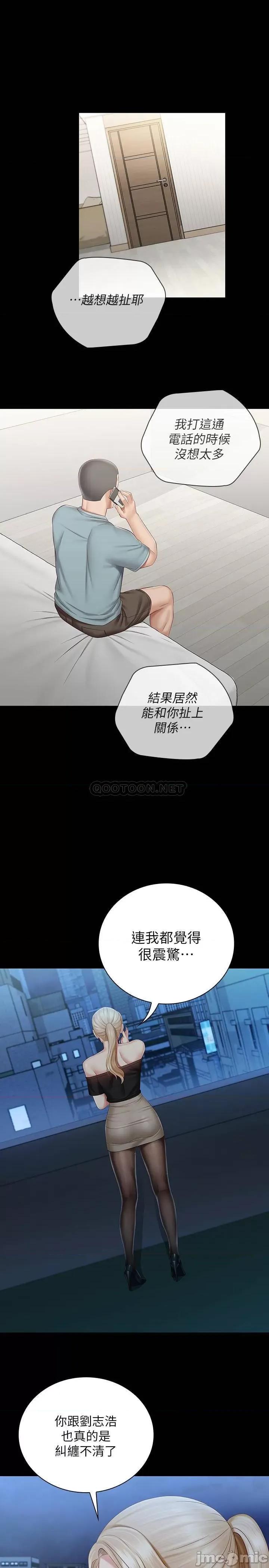 妹妹的义务 妹妹的义务 63 第5页