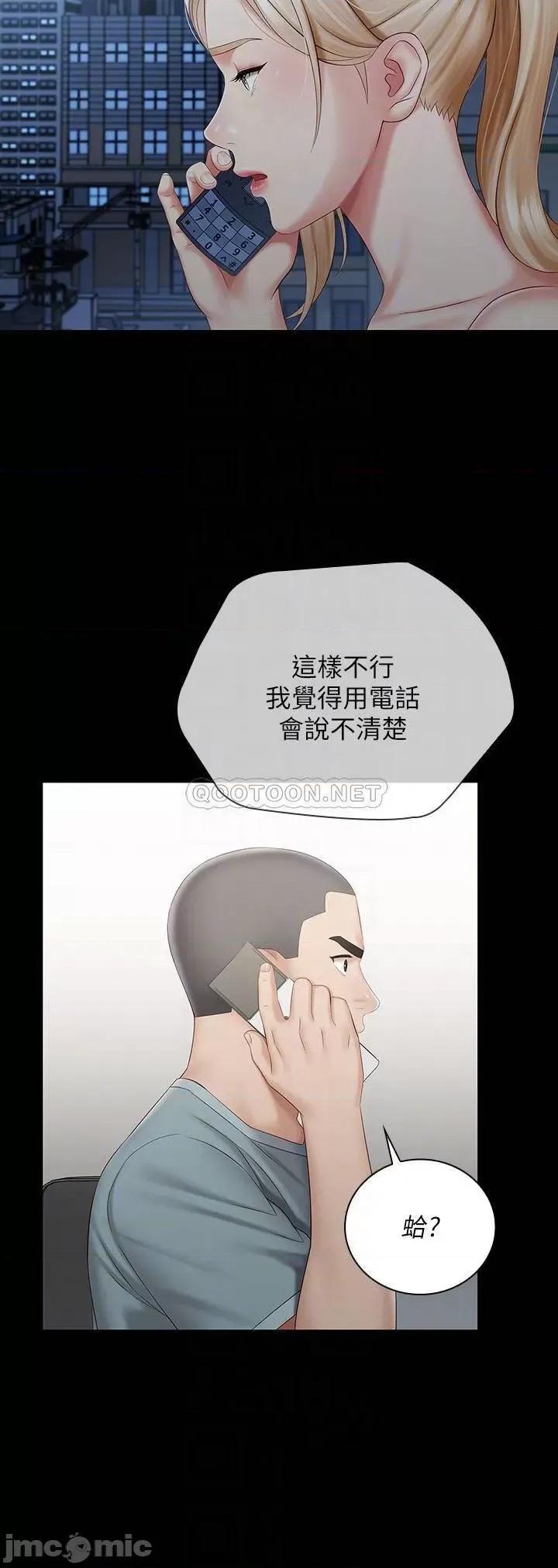 妹妹的义务 妹妹的义务 63 第6页