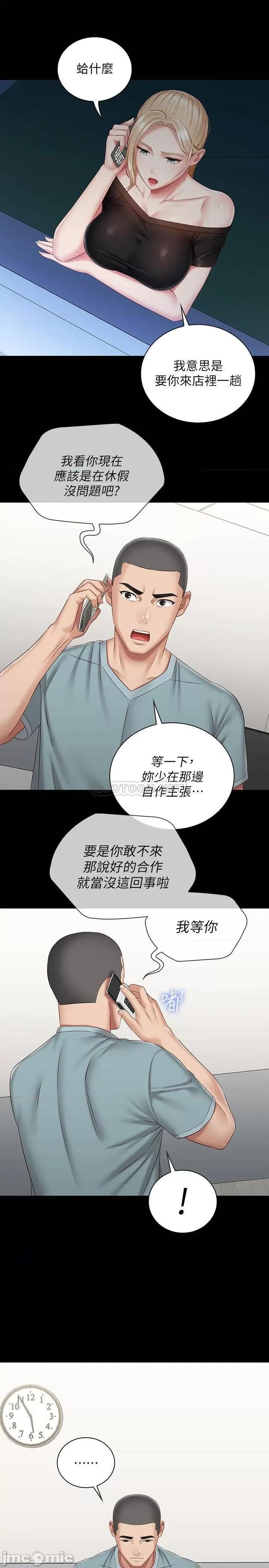 妹妹的义务 妹妹的义务 63 第7页