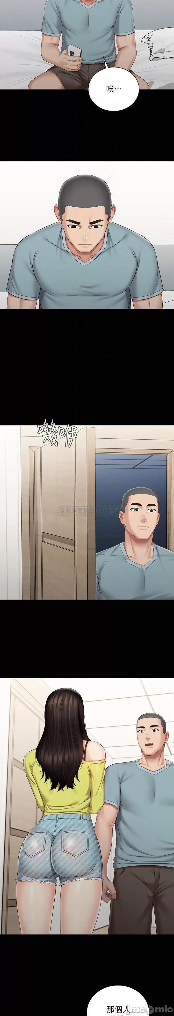 妹妹的义务 妹妹的义务 63 第8页