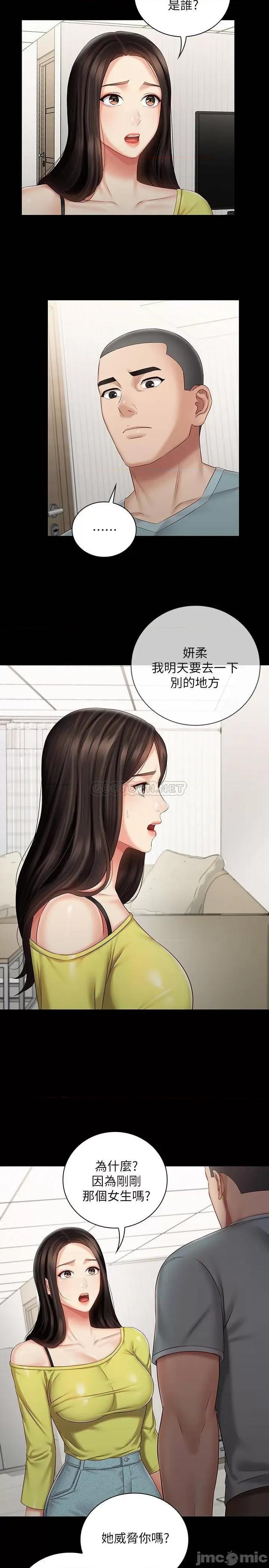 妹妹的义务 妹妹的义务 63 第9页