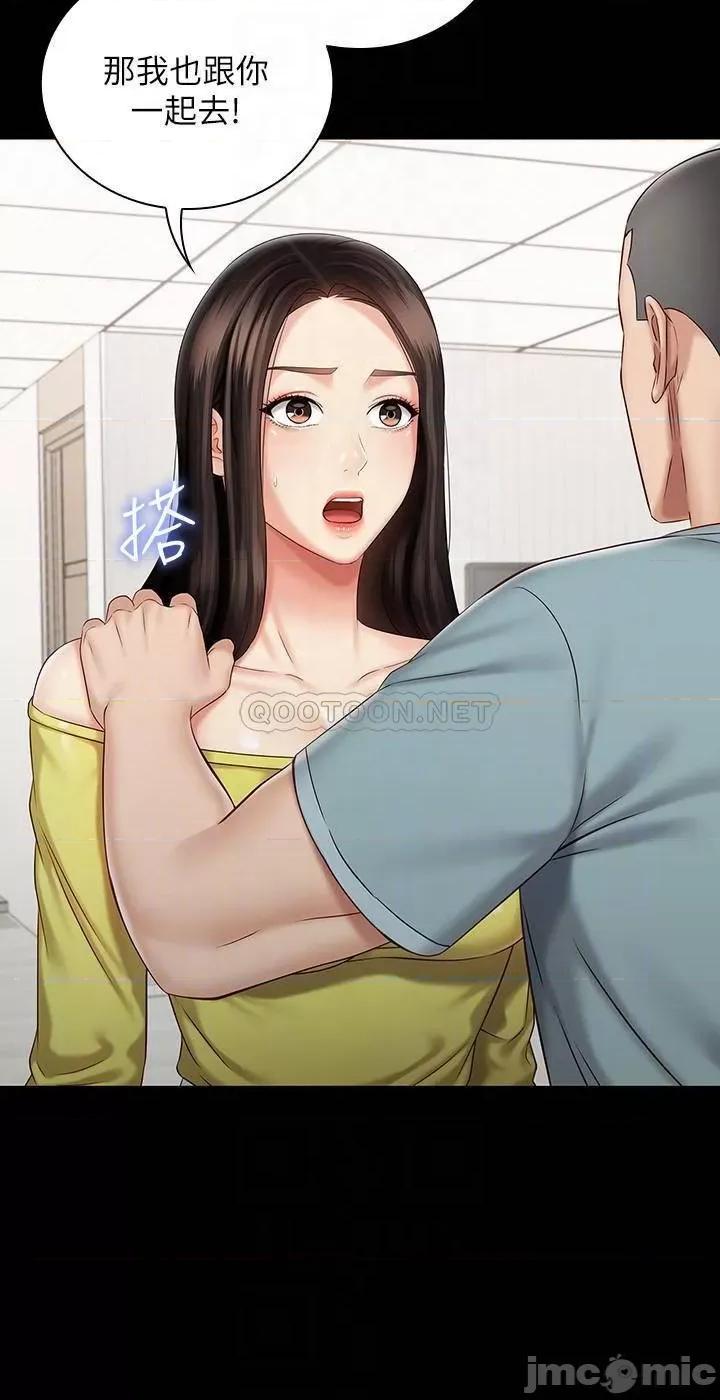 妹妹的义务 妹妹的义务 63 第10页