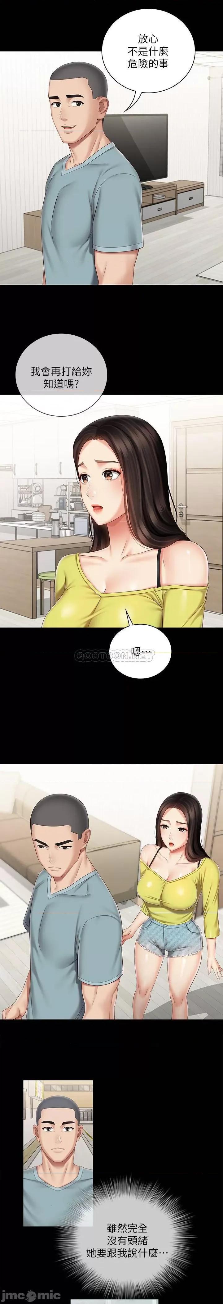 妹妹的义务 妹妹的义务 63 第11页