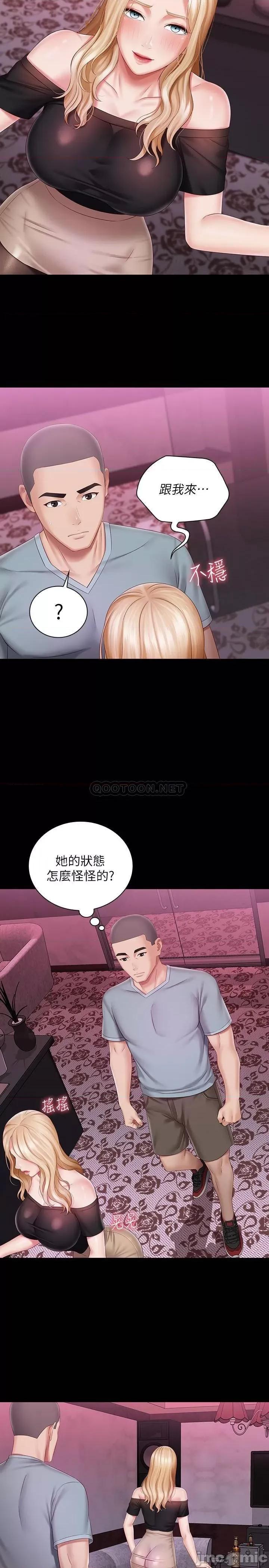 妹妹的义务 妹妹的义务 63 第13页