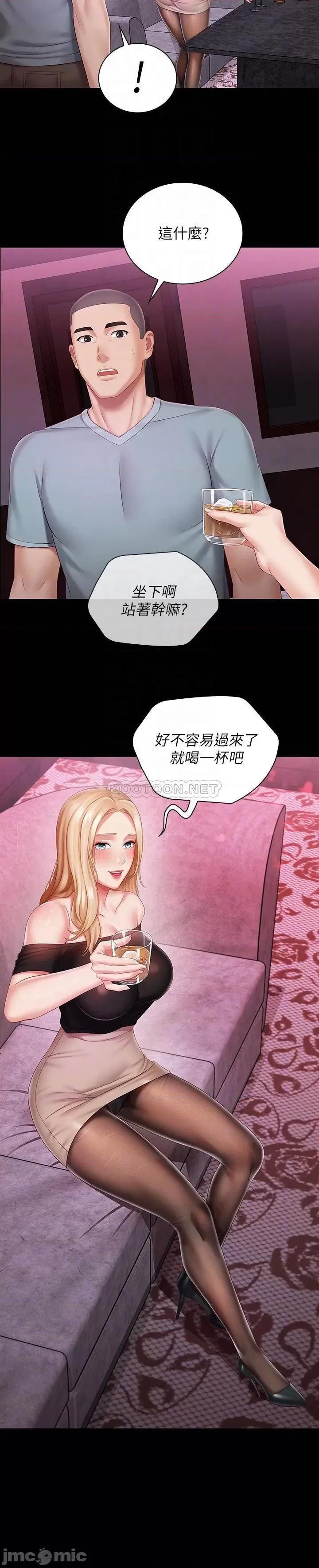 妹妹的义务 妹妹的义务 63 第14页