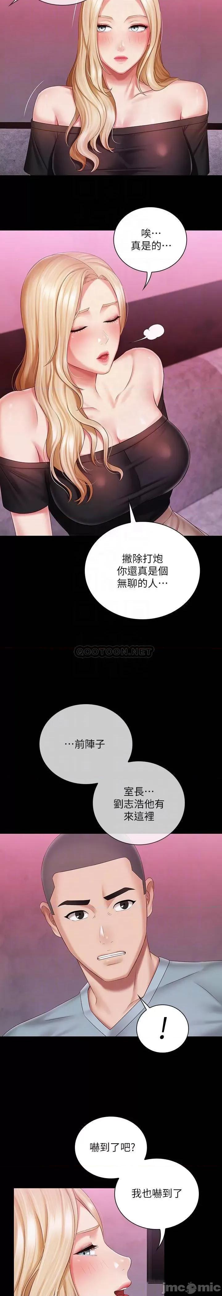 妹妹的义务 妹妹的义务 63 第16页