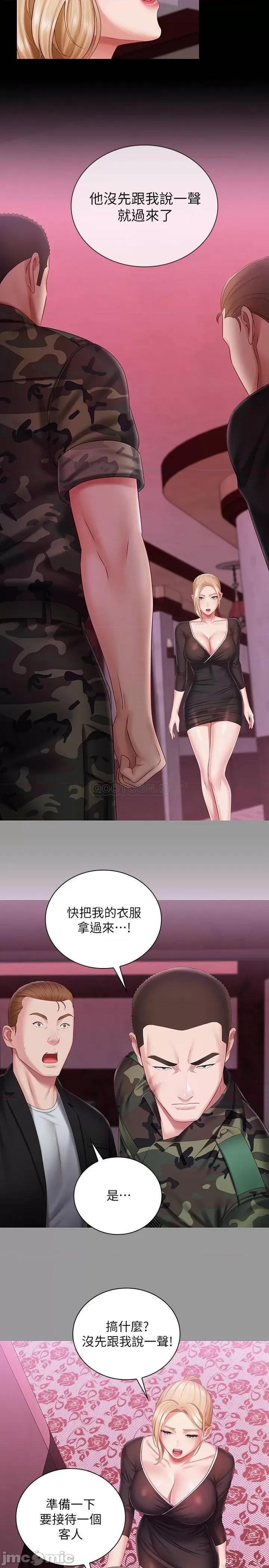 妹妹的义务 妹妹的义务 63 第17页