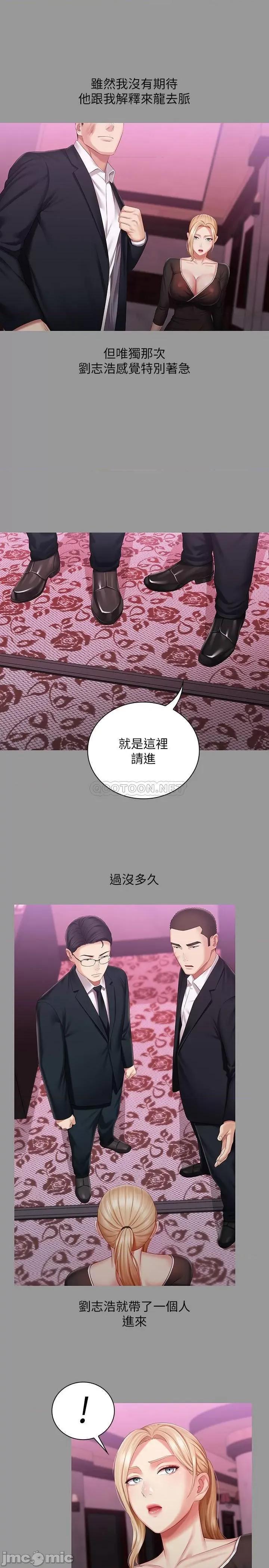 妹妹的义务 妹妹的义务 63 第19页