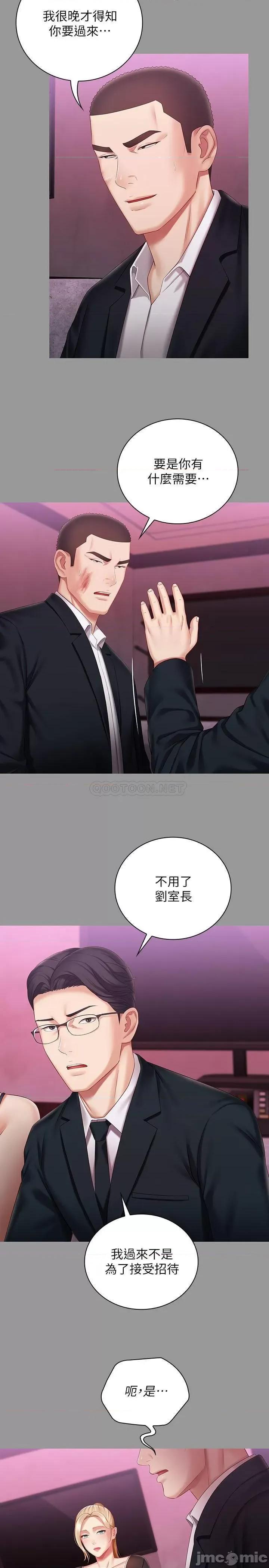 妹妹的义务 妹妹的义务 63 第21页