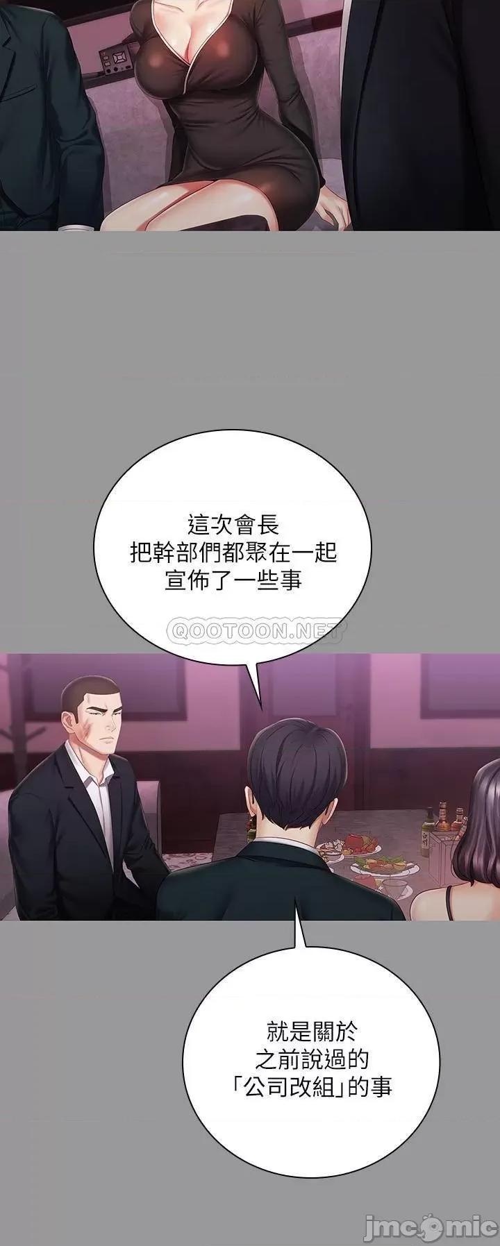 妹妹的义务 妹妹的义务 63 第22页