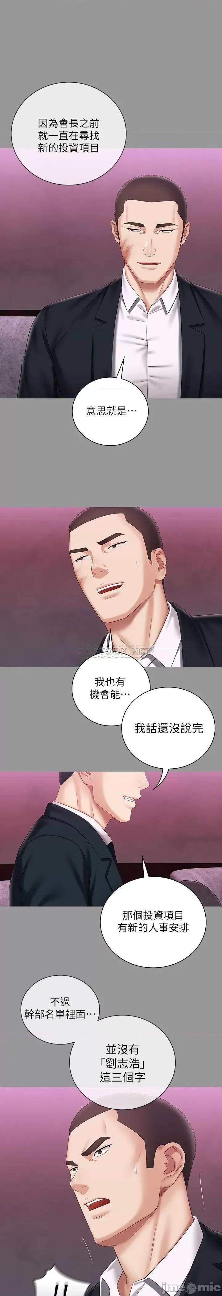 妹妹的义务 妹妹的义务 63 第23页