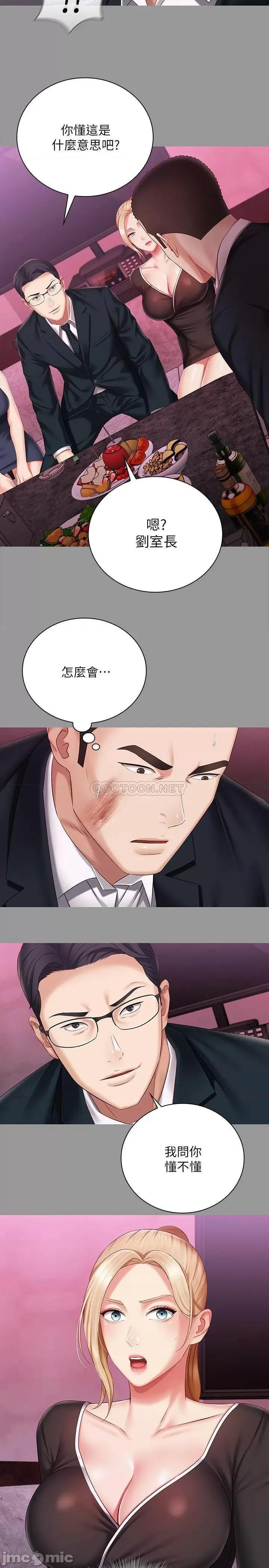 妹妹的义务 妹妹的义务 63 第24页
