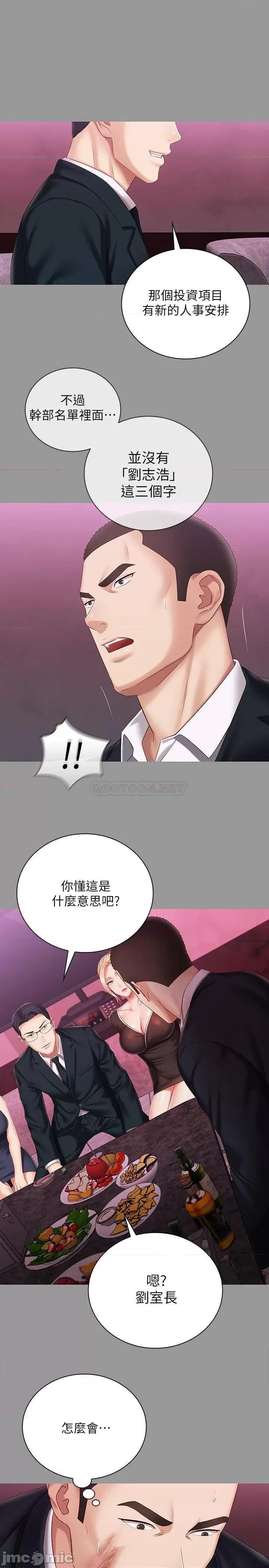 妹妹的义务 妹妹的义务 64 第1页