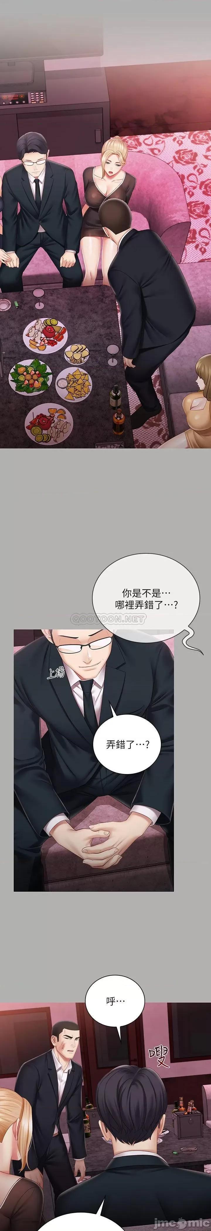 妹妹的义务 妹妹的义务 64 第3页