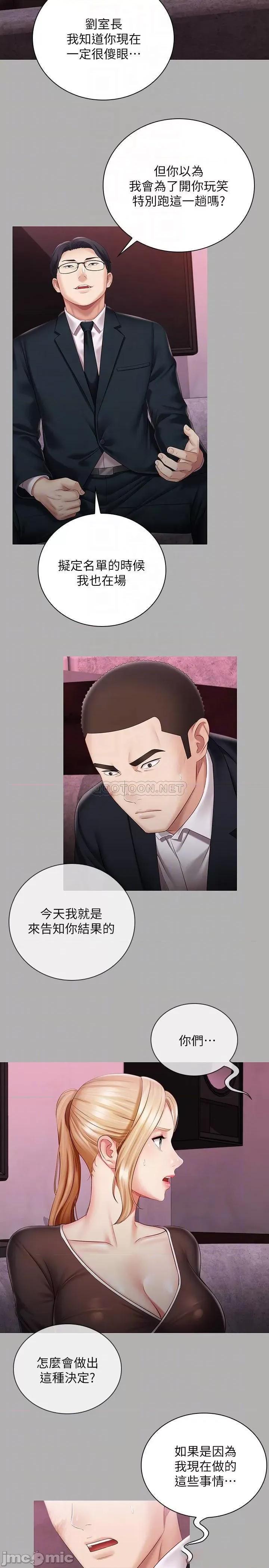 妹妹的义务 妹妹的义务 64 第4页