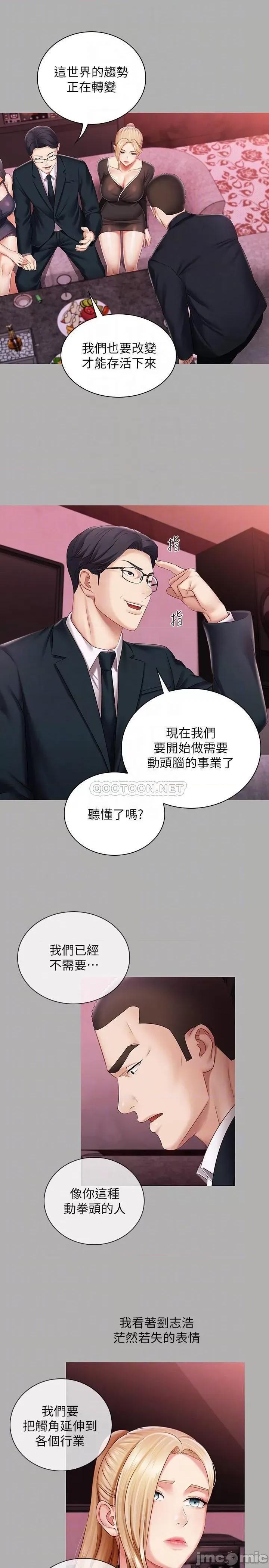 妹妹的义务 妹妹的义务 64 第6页
