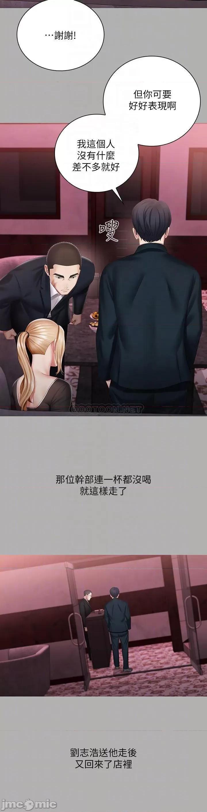 妹妹的义务 妹妹的义务 64 第10页