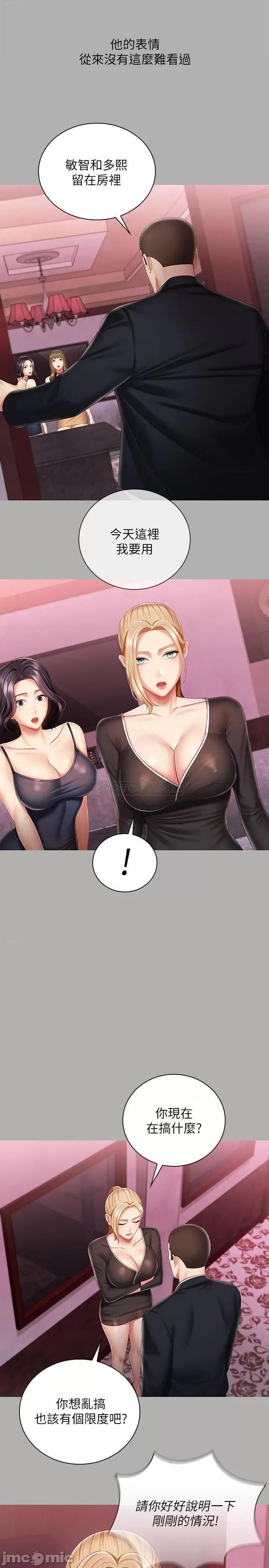 妹妹的义务 妹妹的义务 64 第11页