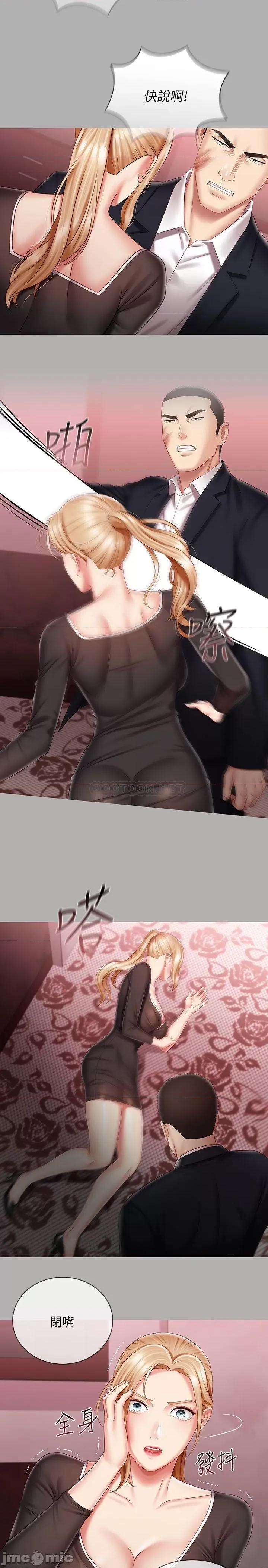 妹妹的义务 妹妹的义务 64 第13页
