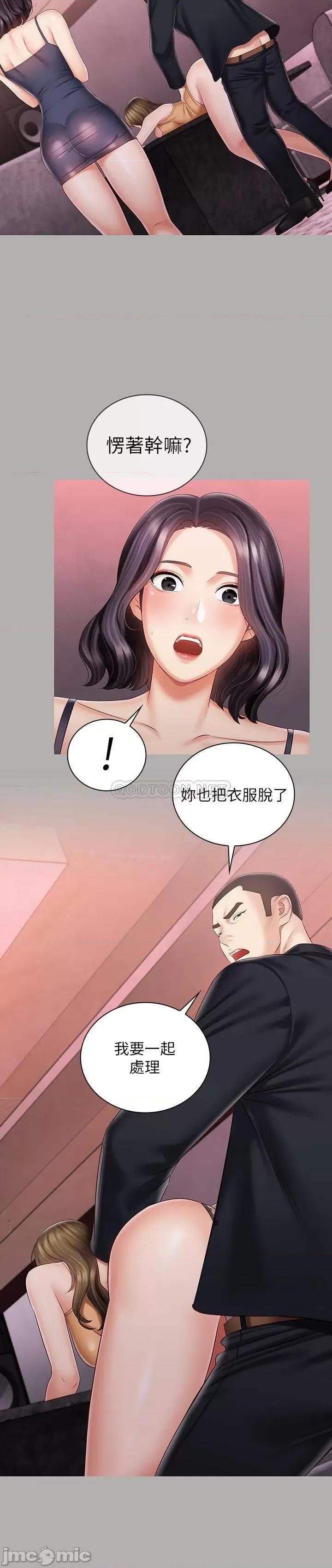 妹妹的义务 妹妹的义务 64 第17页