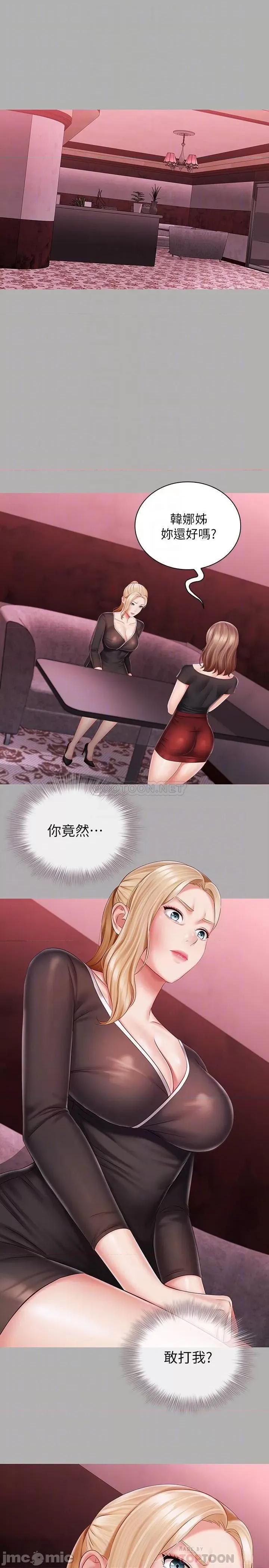 妹妹的义务 妹妹的义务 64 第18页