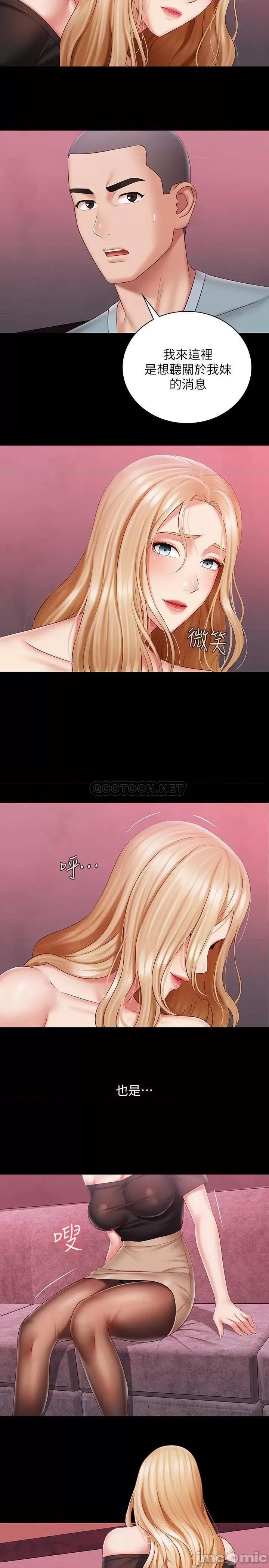妹妹的义务 妹妹的义务 64 第24页