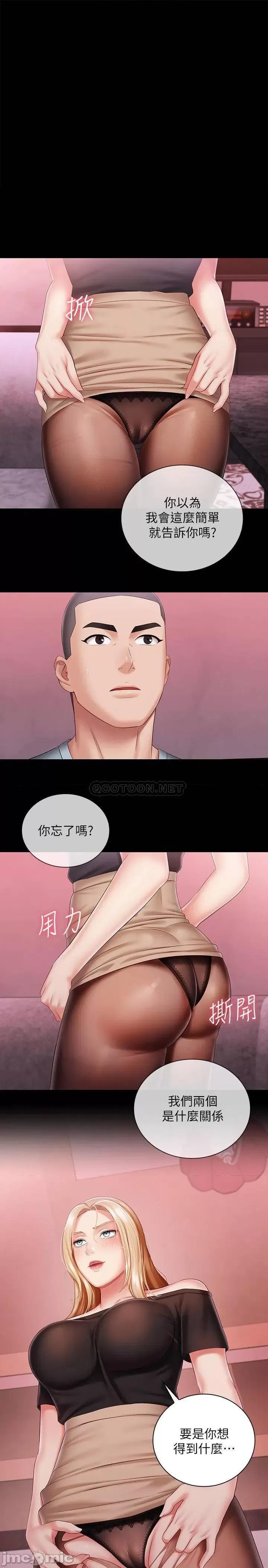 妹妹的义务 妹妹的义务 65 第1页