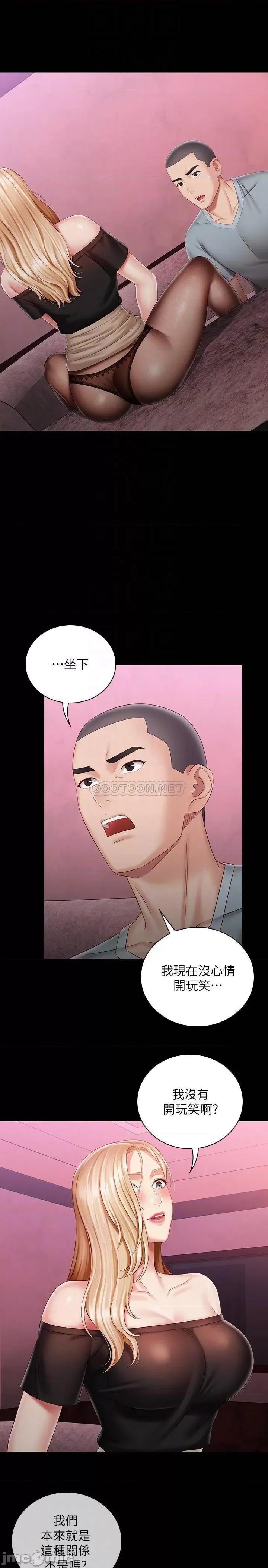 妹妹的义务 妹妹的义务 65 第4页