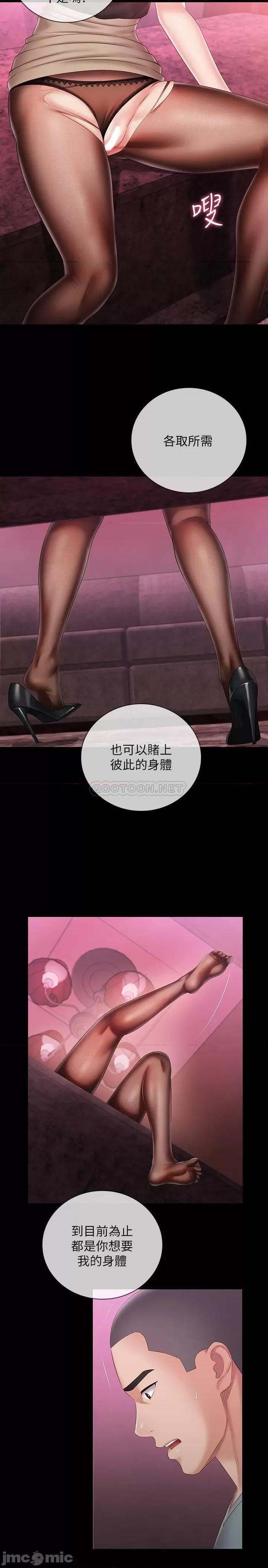 妹妹的义务 妹妹的义务 65 第5页
