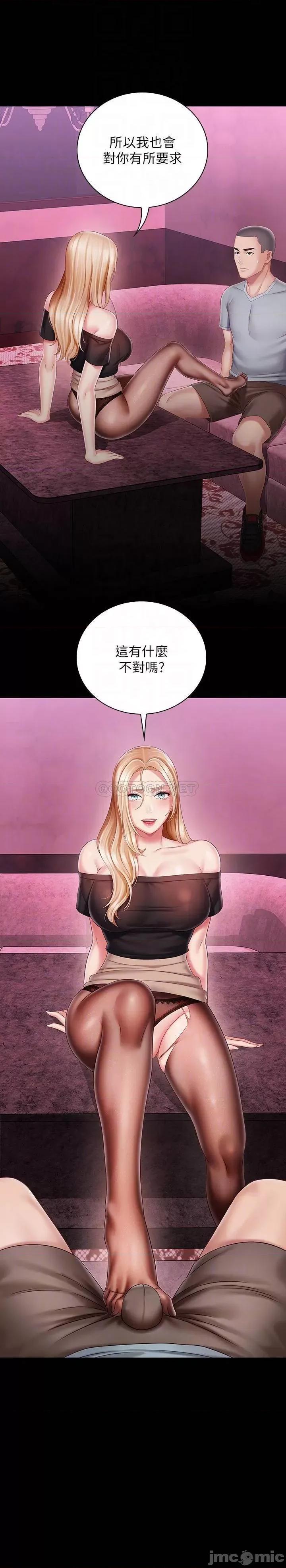 妹妹的义务 妹妹的义务 65 第6页