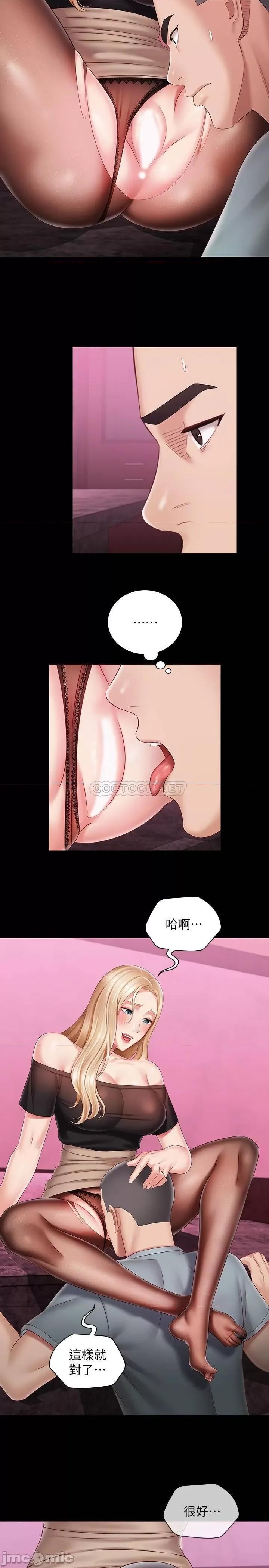 妹妹的义务 妹妹的义务 65 第9页