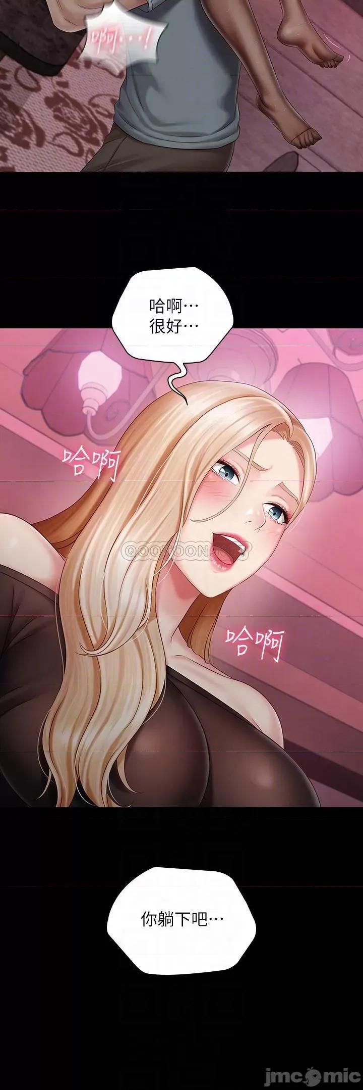 妹妹的义务 妹妹的义务 65 第12页
