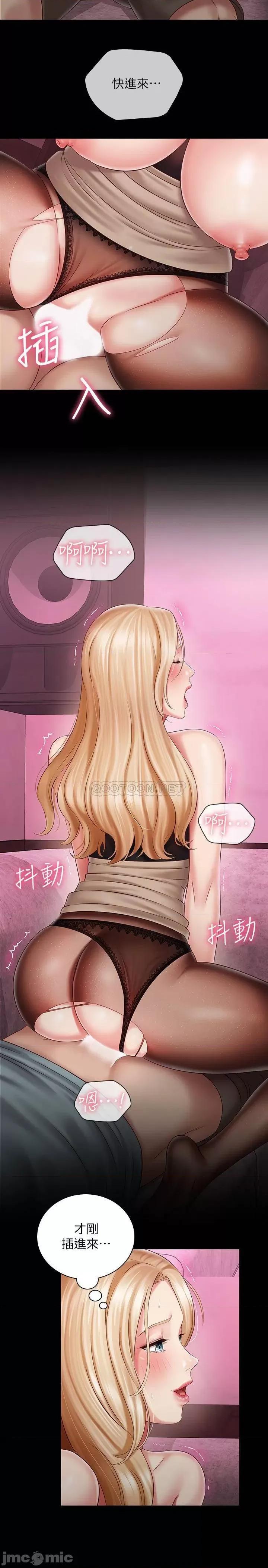 妹妹的义务 妹妹的义务 65 第17页