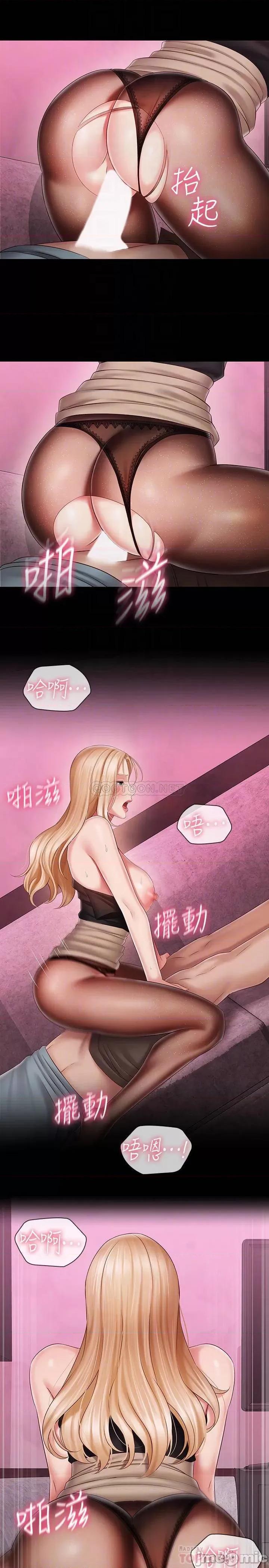 妹妹的义务 妹妹的义务 65 第18页