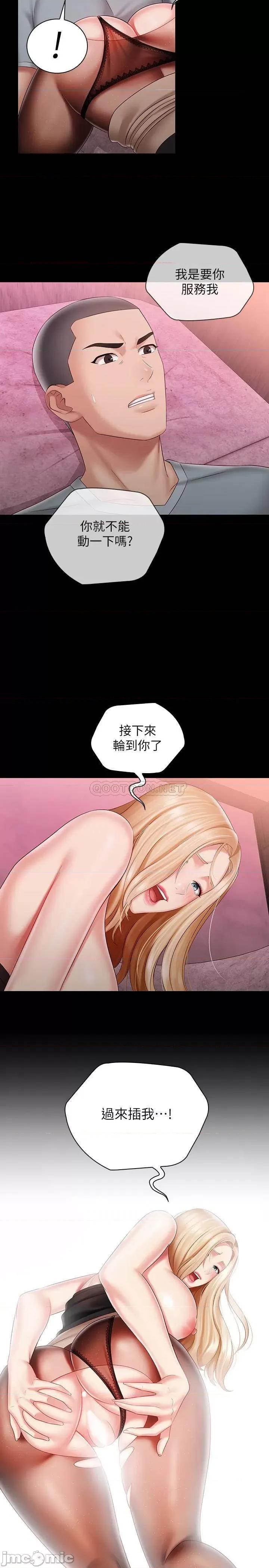 妹妹的义务 妹妹的义务 65 第22页