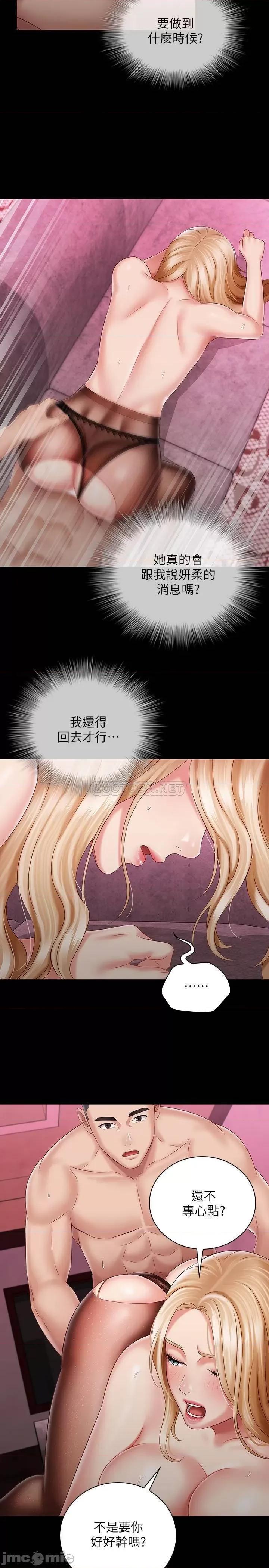 妹妹的义务 妹妹的义务 65 第25页