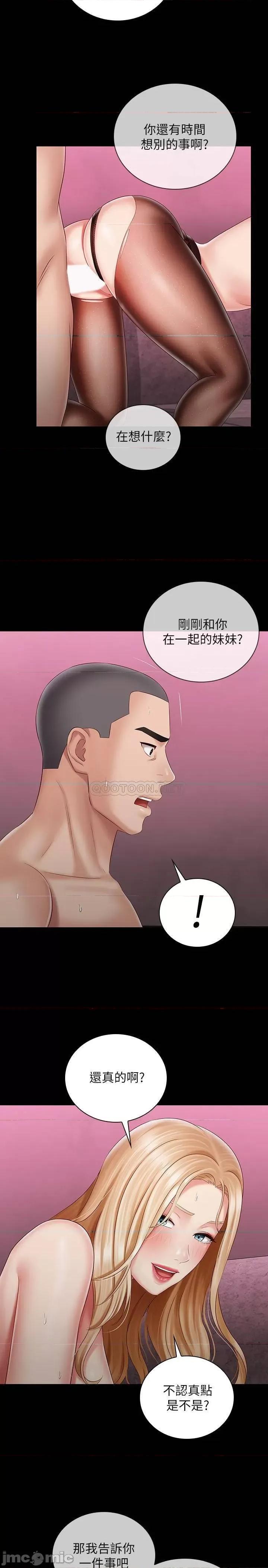 妹妹的义务 妹妹的义务 65 第26页