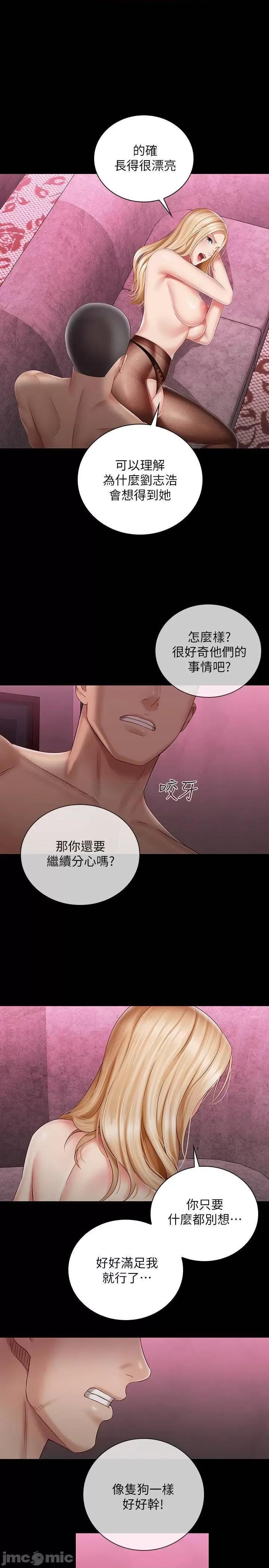 妹妹的义务 妹妹的义务 65 第28页