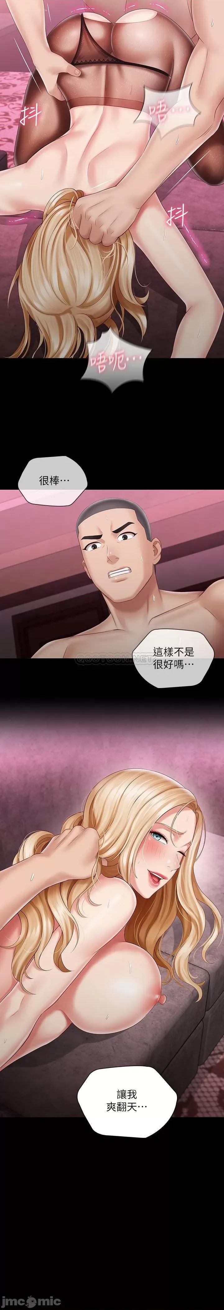 妹妹的义务 妹妹的义务 66 第2页
