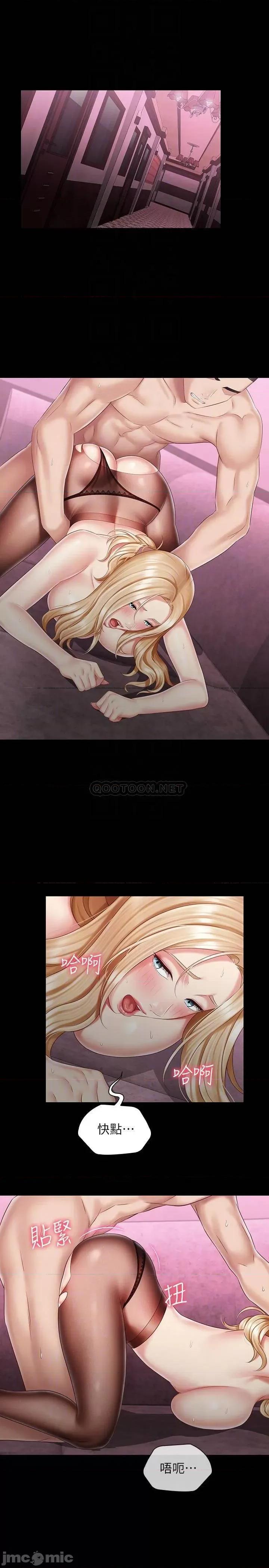 妹妹的义务 妹妹的义务 66 第4页