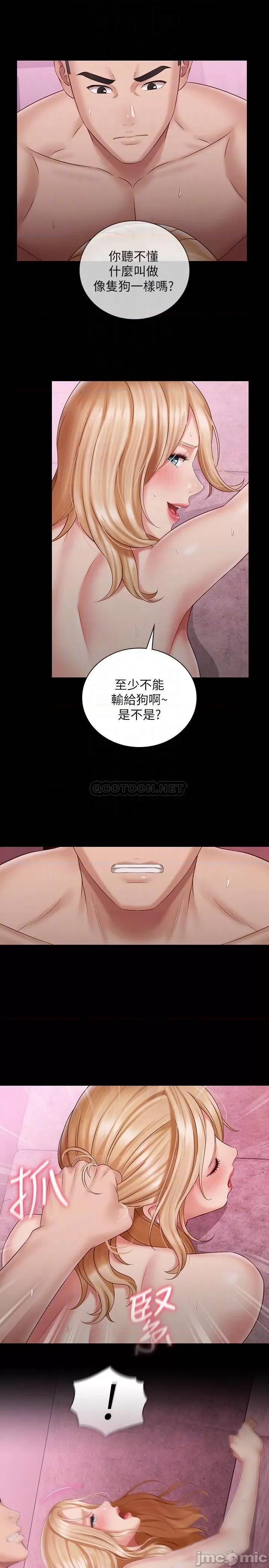 妹妹的义务 妹妹的义务 66 第8页