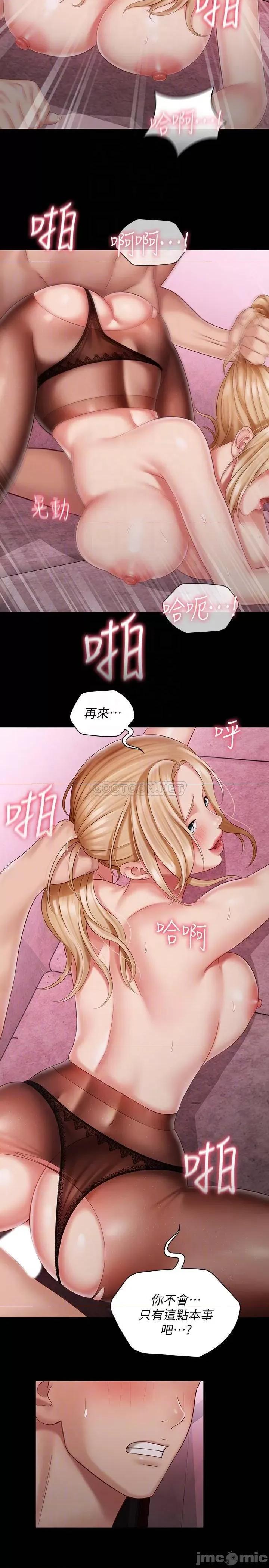 妹妹的义务 妹妹的义务 66 第10页