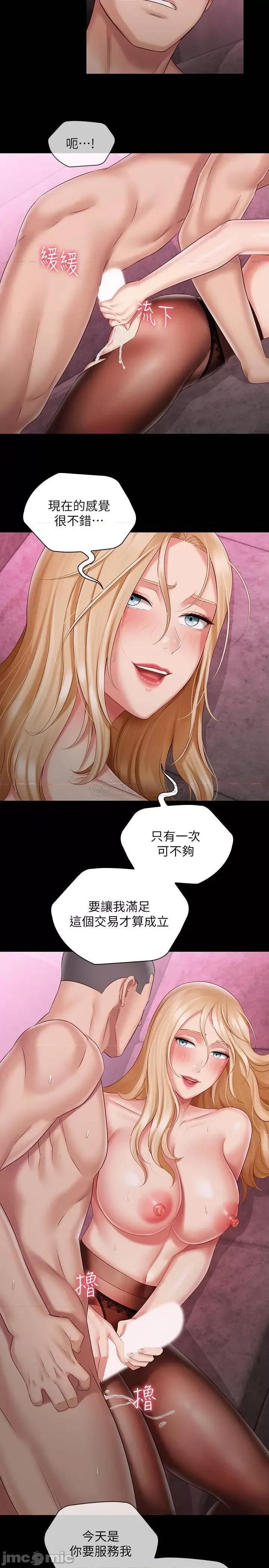 妹妹的义务 妹妹的义务 66 第17页