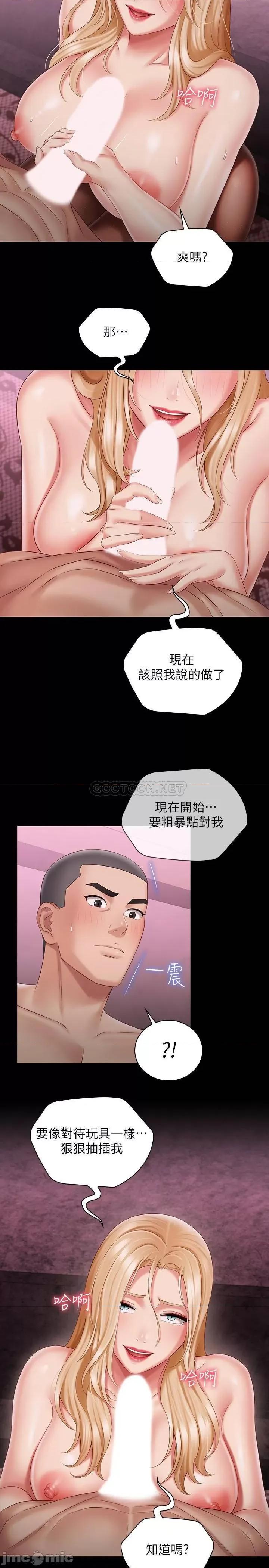 妹妹的义务 妹妹的义务 66 第21页