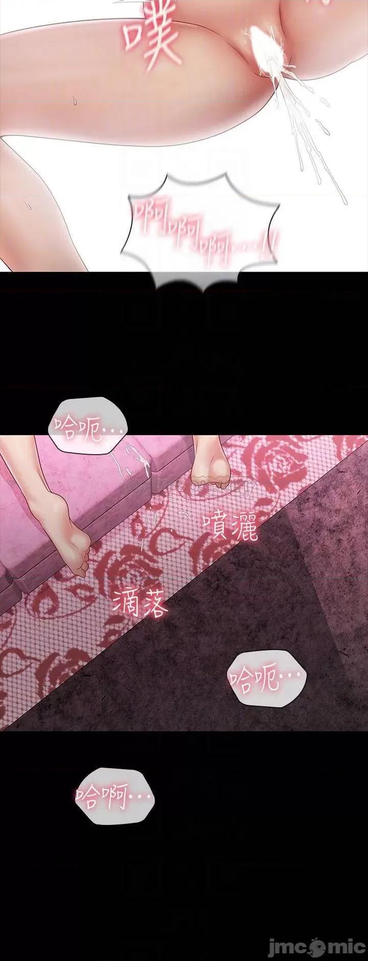 妹妹的义务 妹妹的义务 - 第67话 - 把我搞到高潮为止 (TOPTOON) 第11页